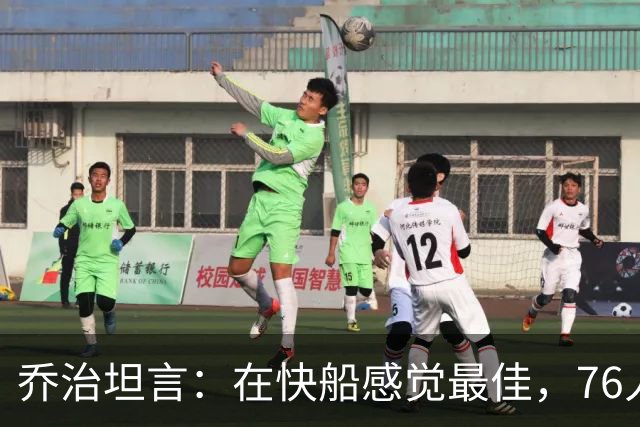 乔治坦言：在快船感觉最佳，76人时期伤病困扰他